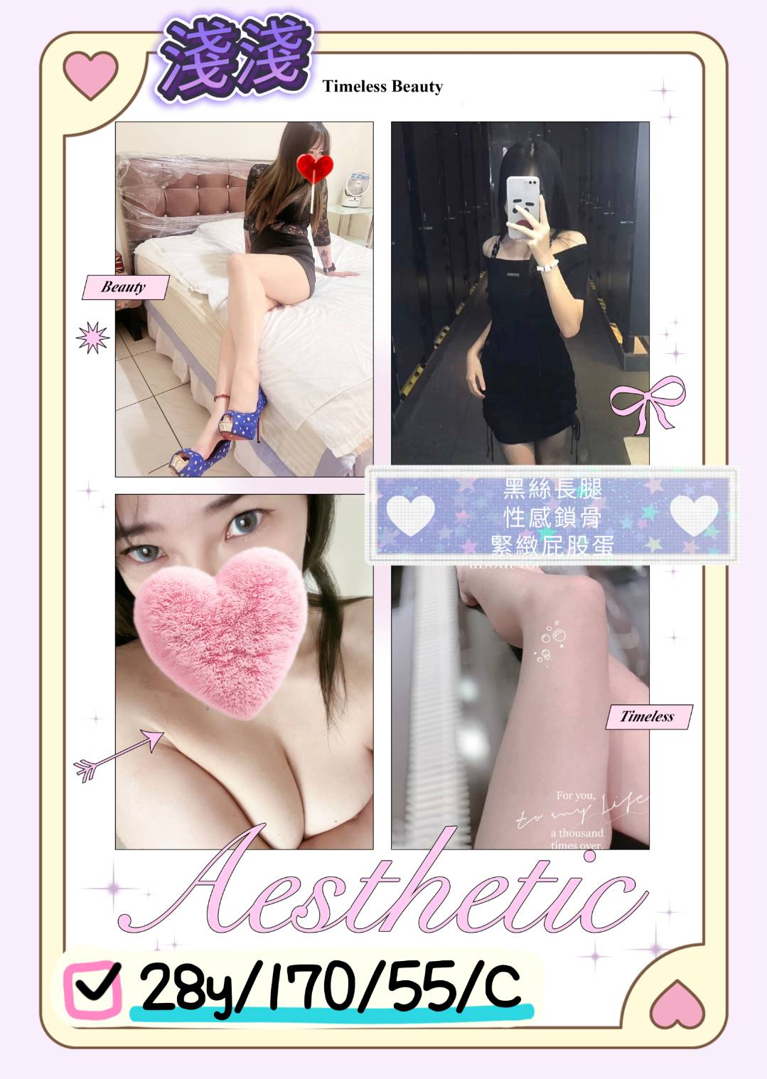 澎湖 個工 雅姿 34D|34